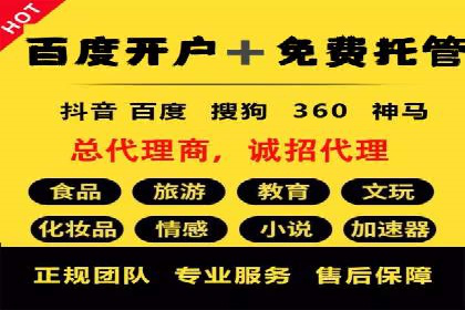 百度竞价托管公司经典案例：广告效果翻倍的秘诀